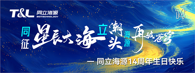 同征星海·立潮头·源启新程-MG不朽情缘网站14周年庆圆满召开！