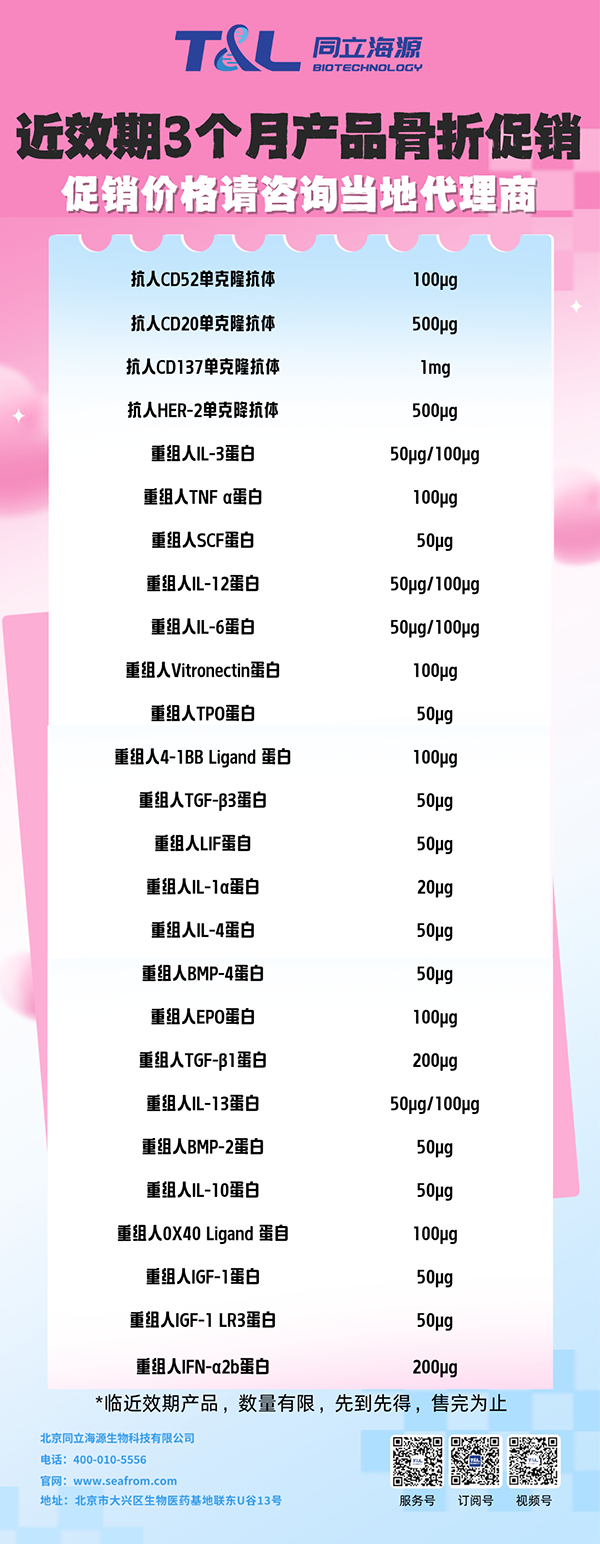 MG不朽情缘网站生物近效期3个月重组蛋白骨折促销