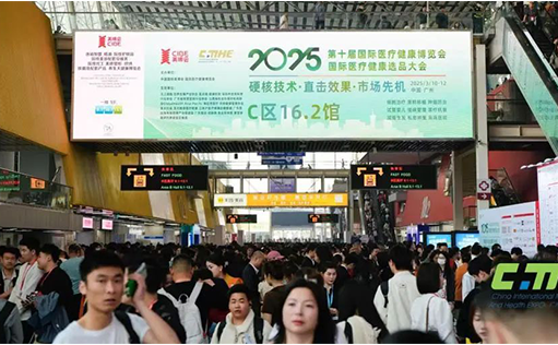 美博会-MG不朽情缘网站亮相第十届国际医疗健康博览会，荣获“2025细胞产业领军机构”奖