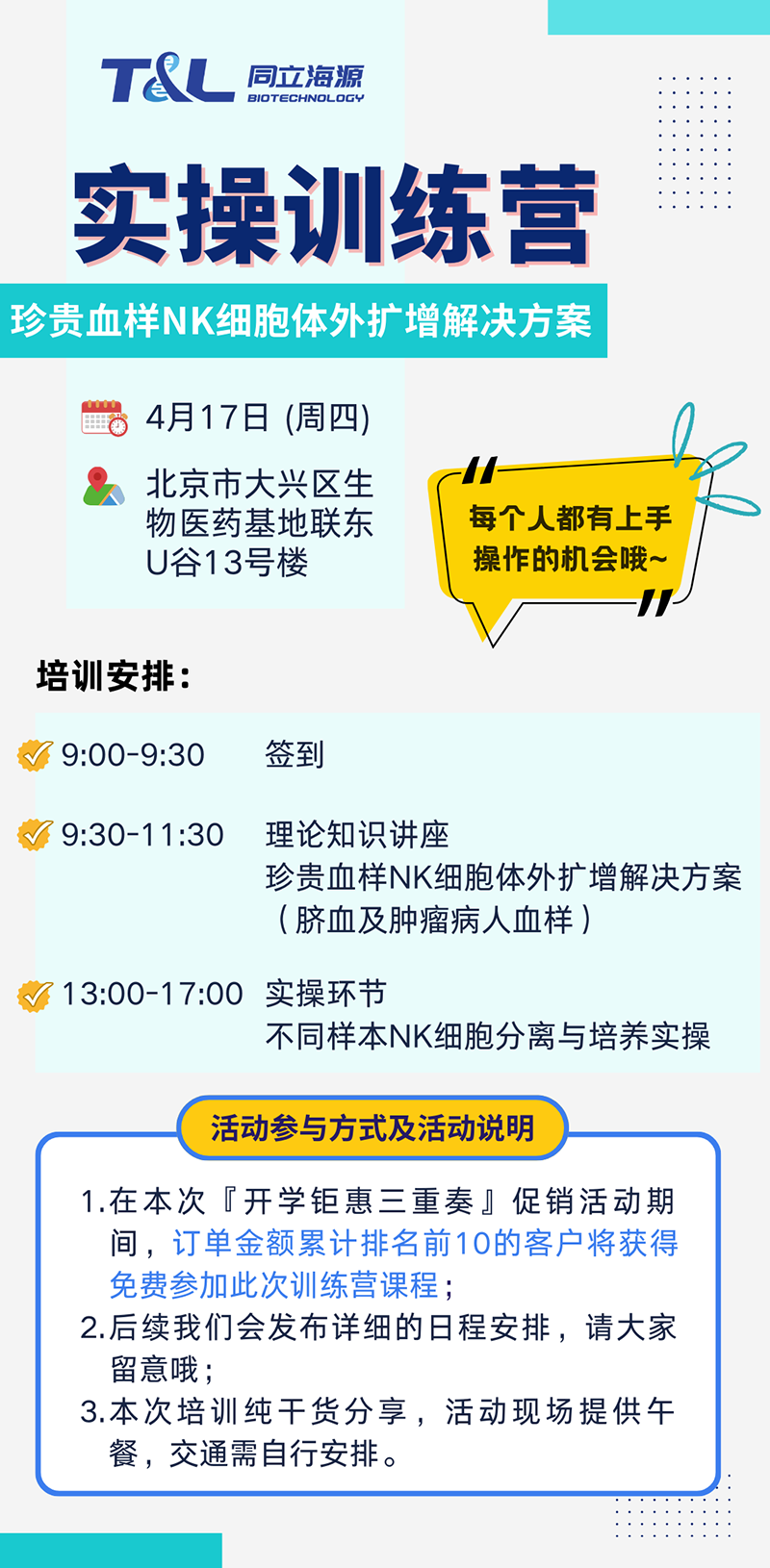 珍贵血样NK扩增存活率低？MG不朽情缘网站NK细胞体外扩增方案，让珍贵血样重获新生！